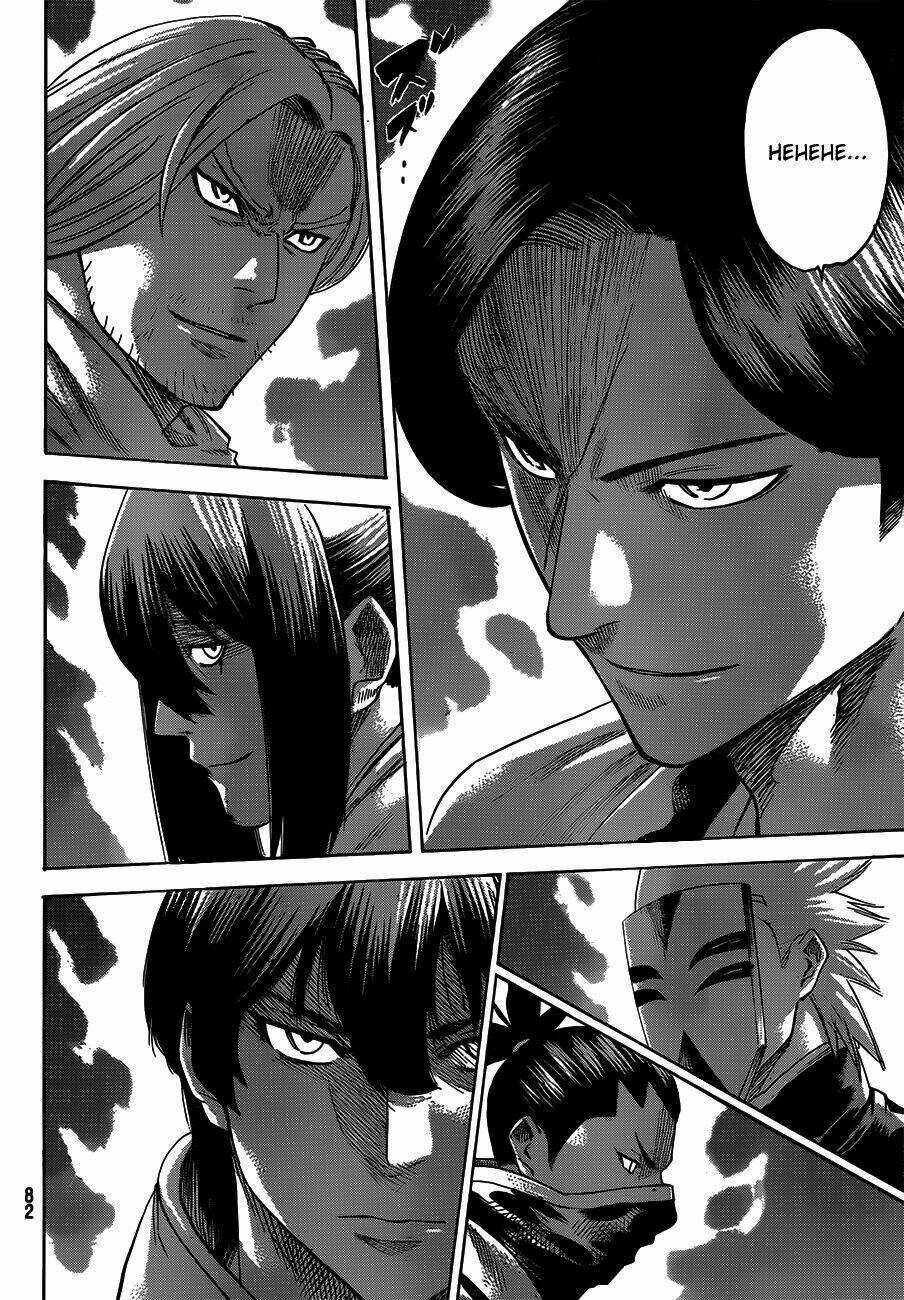 Gamaran - Chapter 147 - Trang 7