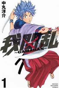 Đọc truyện Gamaran