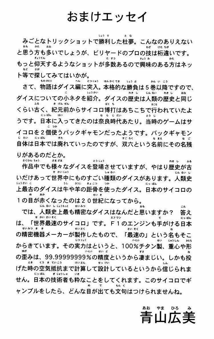 Gamble Fish - Chapter 33 - Trang 22