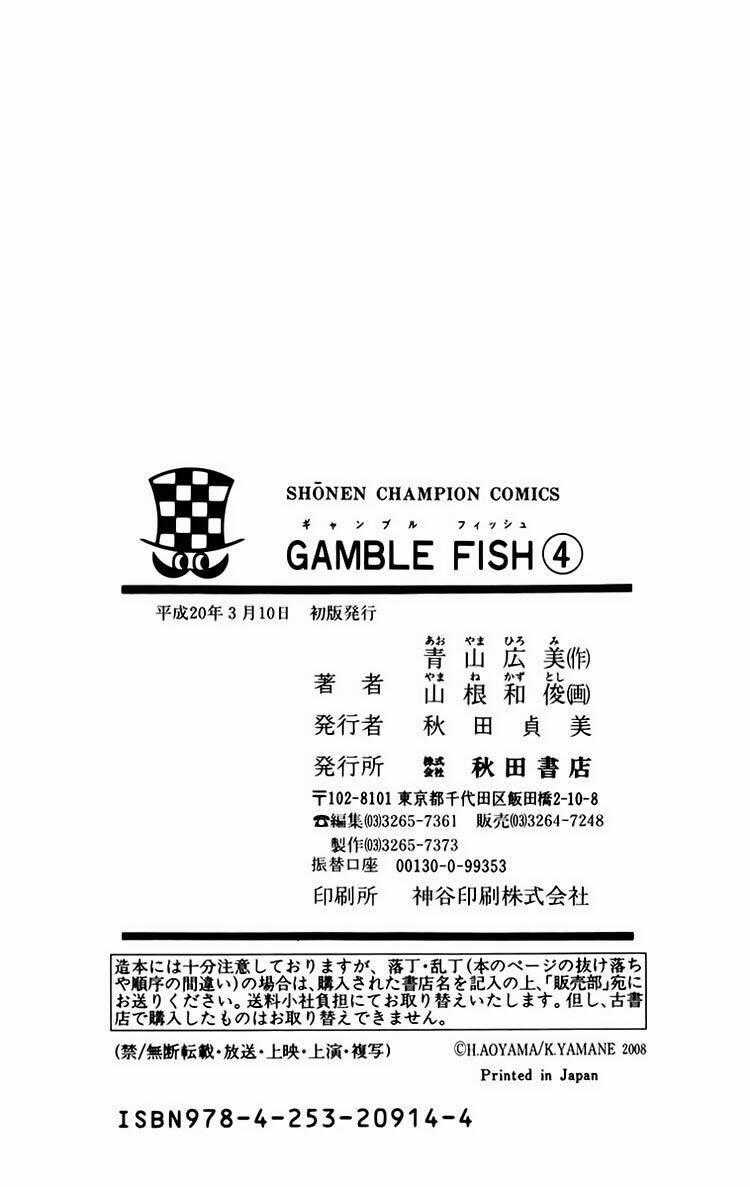 Gamble Fish - Chapter 33 - Trang 24