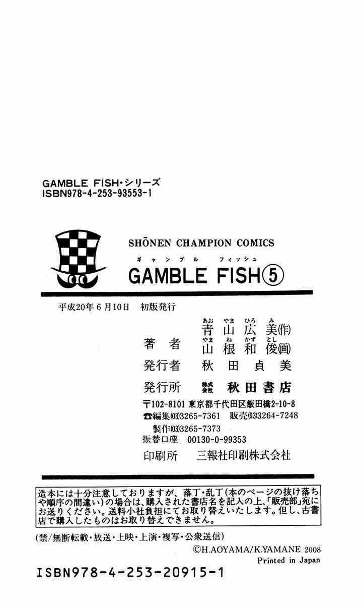 Gamble Fish - Chapter 42 - Trang 22
