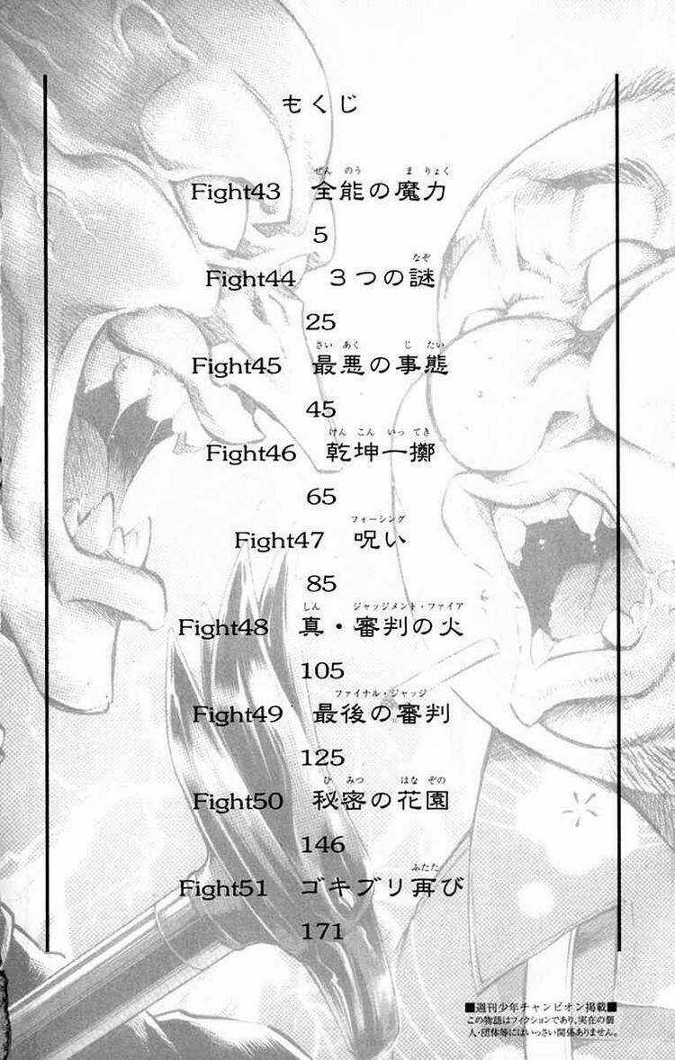 Gamble Fish - Chapter 43 - Trang 5