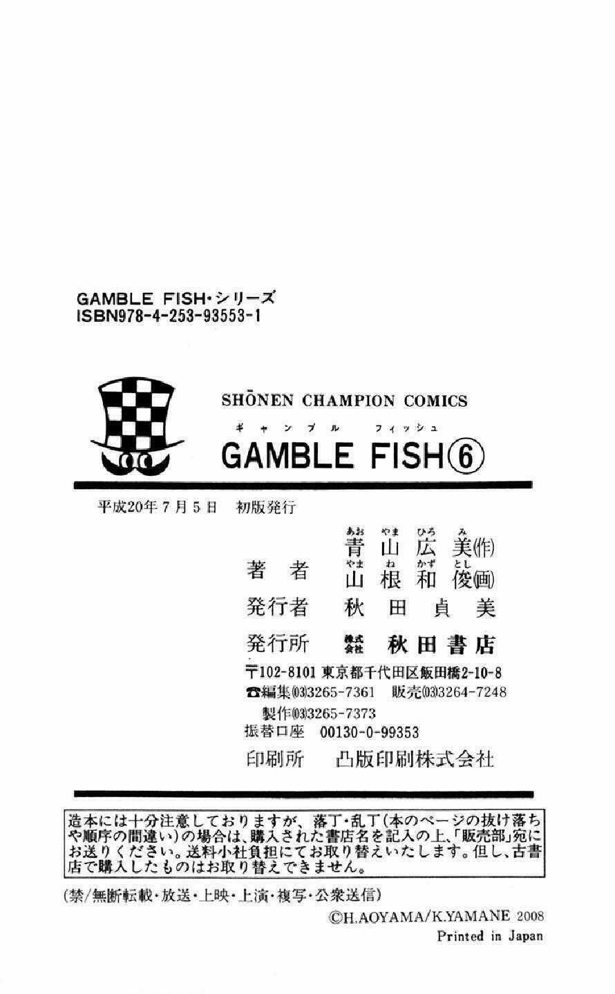 Gamble Fish - Chapter 51 - Trang 24