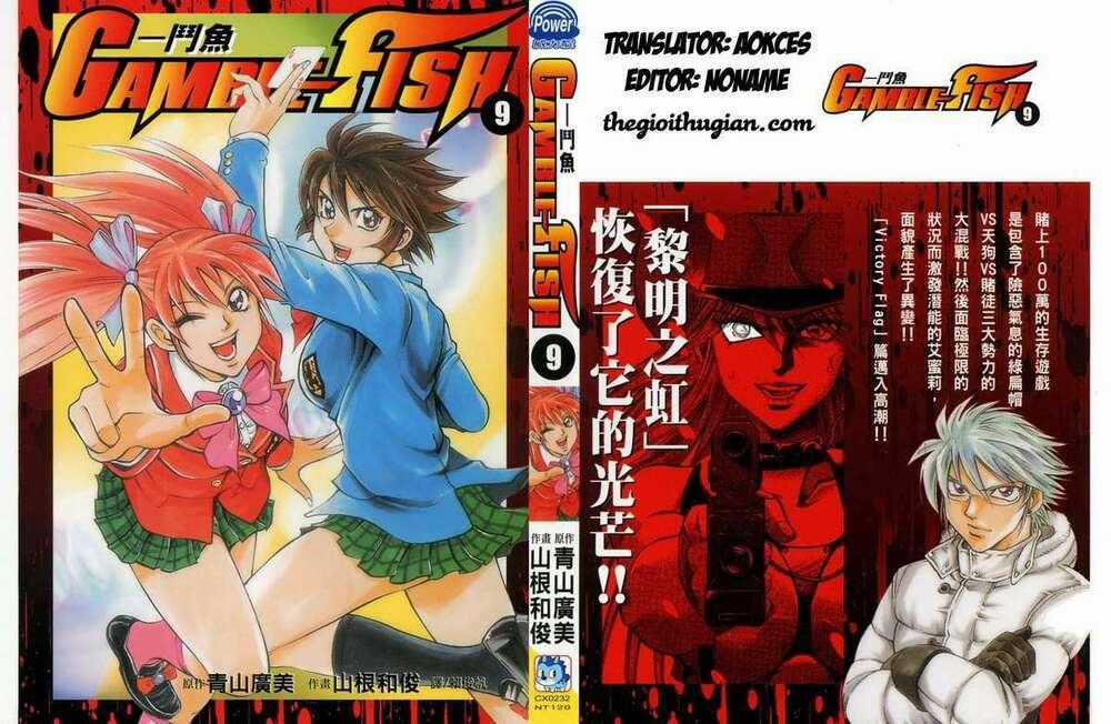 Gamble Fish - Chapter 70 - Trang 1