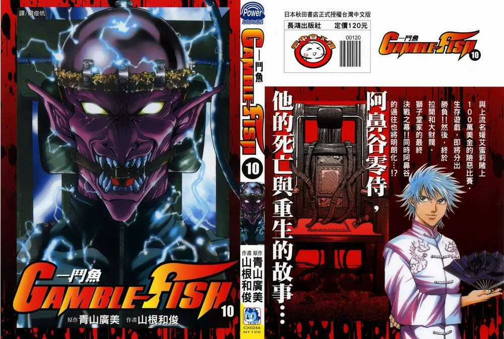 Gamble Fish - Chapter 79 - Trang 1