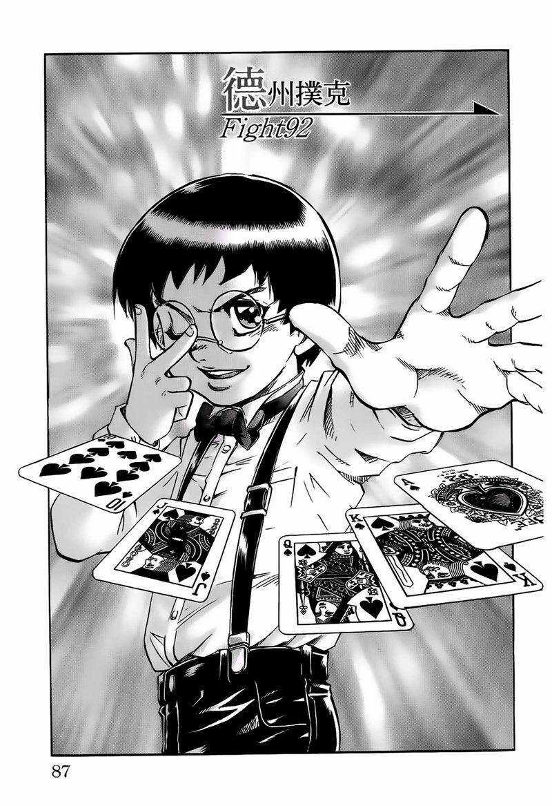 Gamble Fish - Chapter 92 - Trang 3