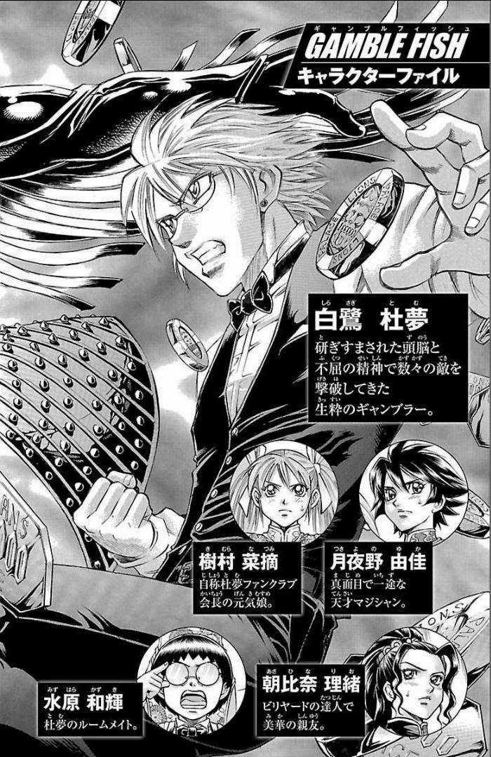 Gamble Fish - Chapter 97 - Trang 4