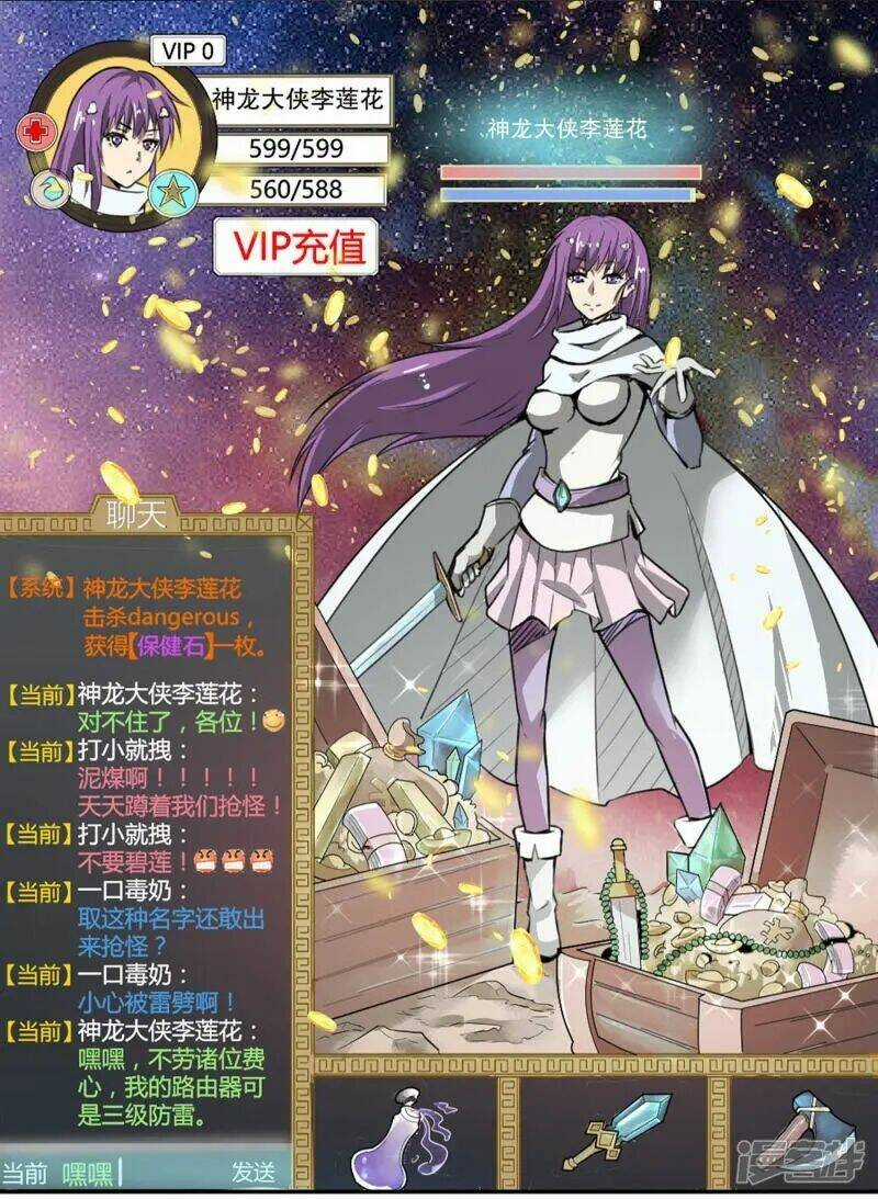 Game Thủ Diệt Tà Khí - Chapter 1 - Trang 30