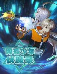 Đọc truyện Game Thủ Diệt Tà Khí