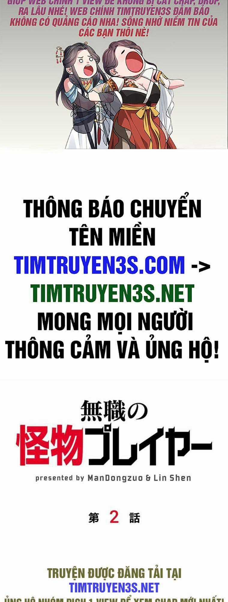 Game Thủ Thất Nghiệp - Chapter 2 - Trang 2