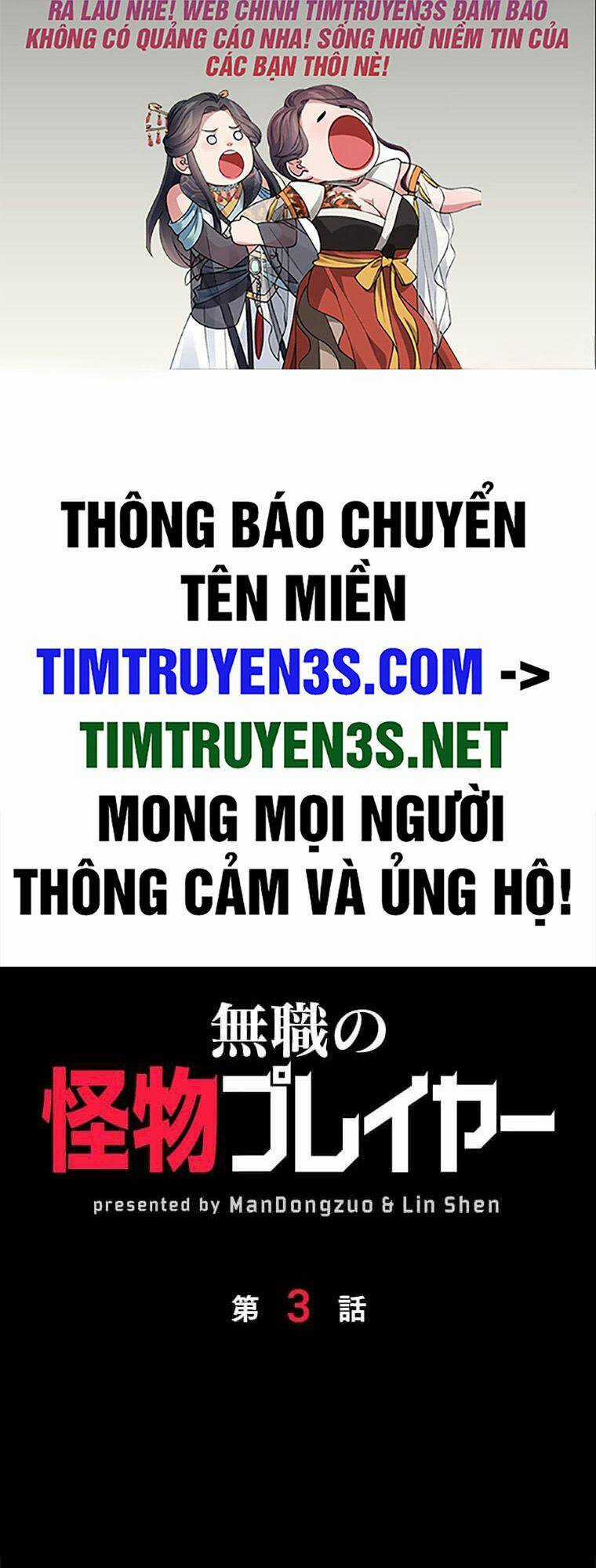 Game Thủ Thất Nghiệp - Chapter 3 - Trang 2