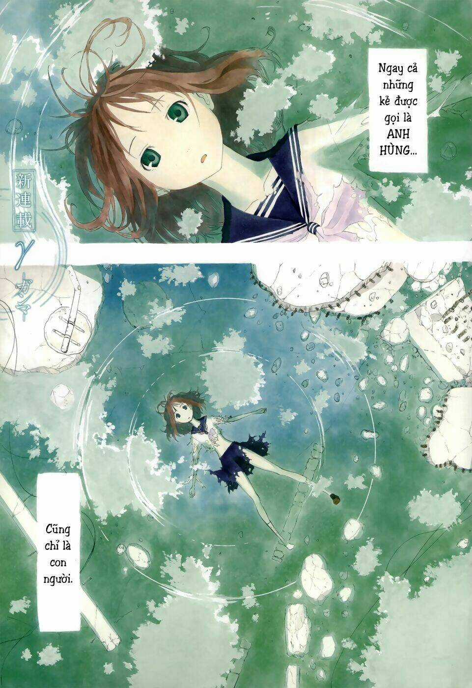 Gamma - Chapter 1 - Trang 1