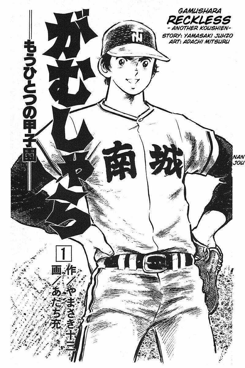 Gamushara - Chapter 1 - Trang 3