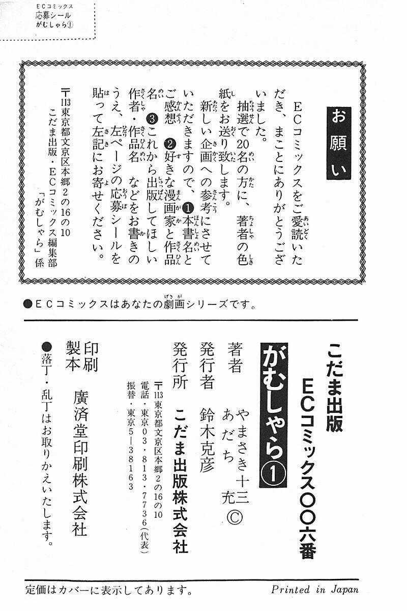 Gamushara - Chapter 6 - Trang 31