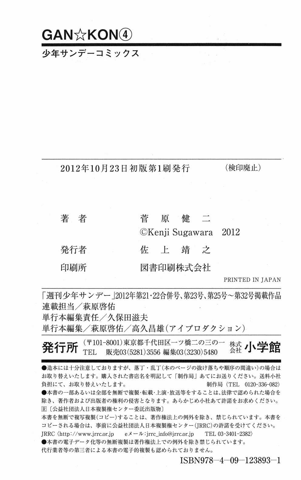 Gan Kon - Chapter 36 - Trang 24