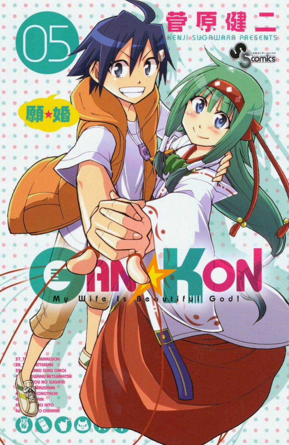 Gan Kon - Chapter 39 - Trang 2