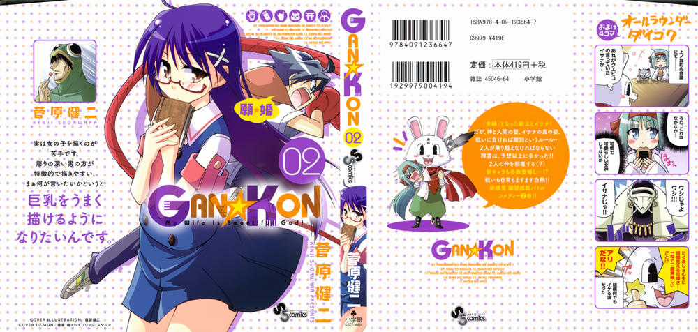 Gan Kon - Chapter 7 - Trang 2