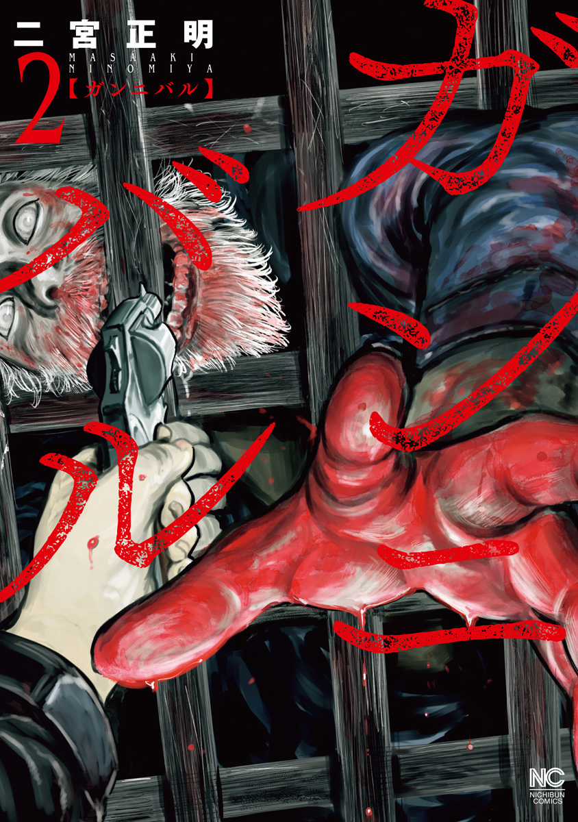 Gannibal - Làng Ăn Thịt Người [END] - Chapter 10 - Trang 1