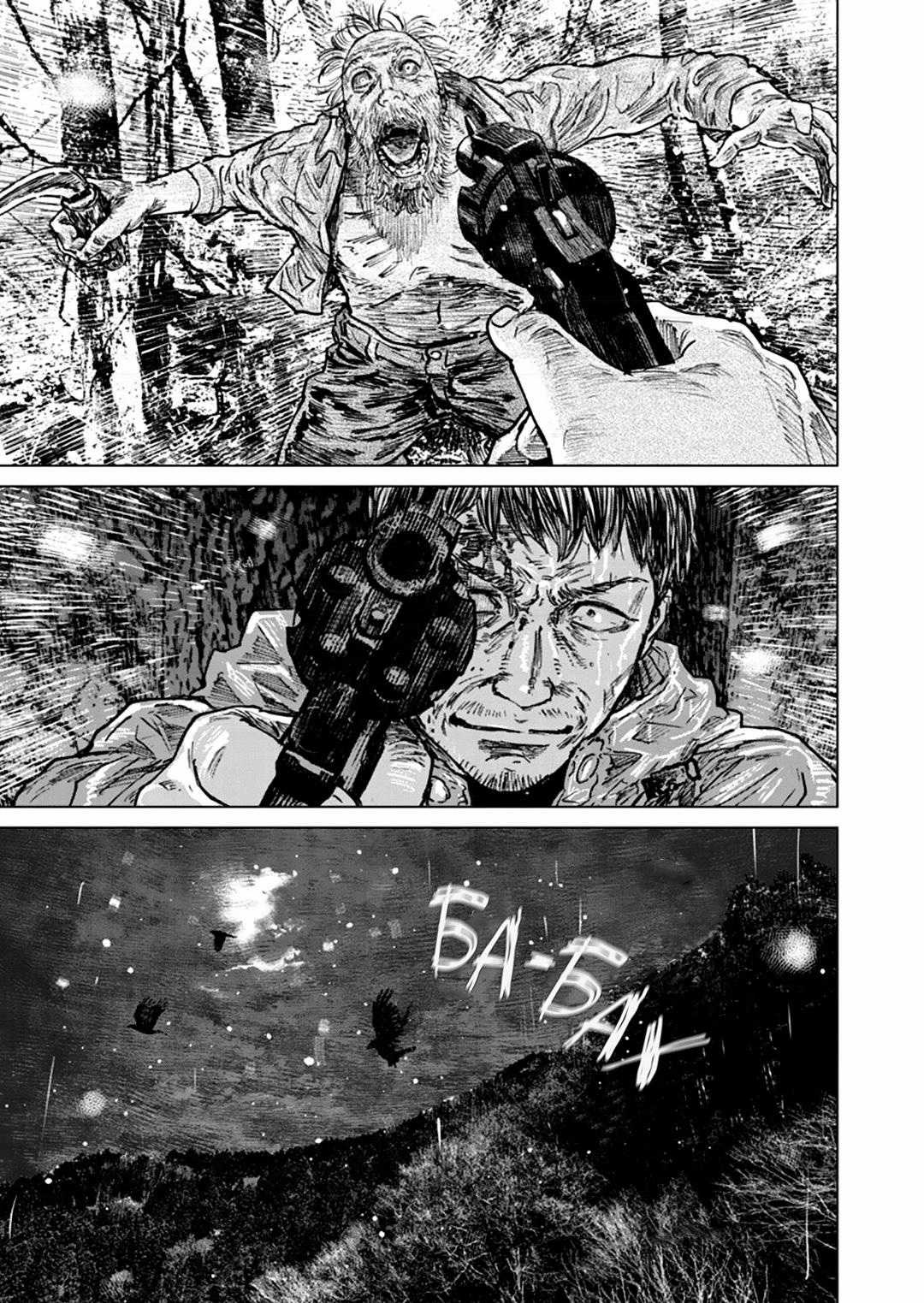 Gannibal - Làng Ăn Thịt Người - Chapter 50 - Trang 19