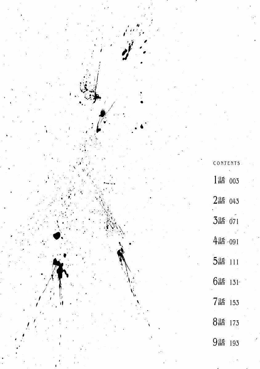 Gannibal - Chapter 1 - Trang 2