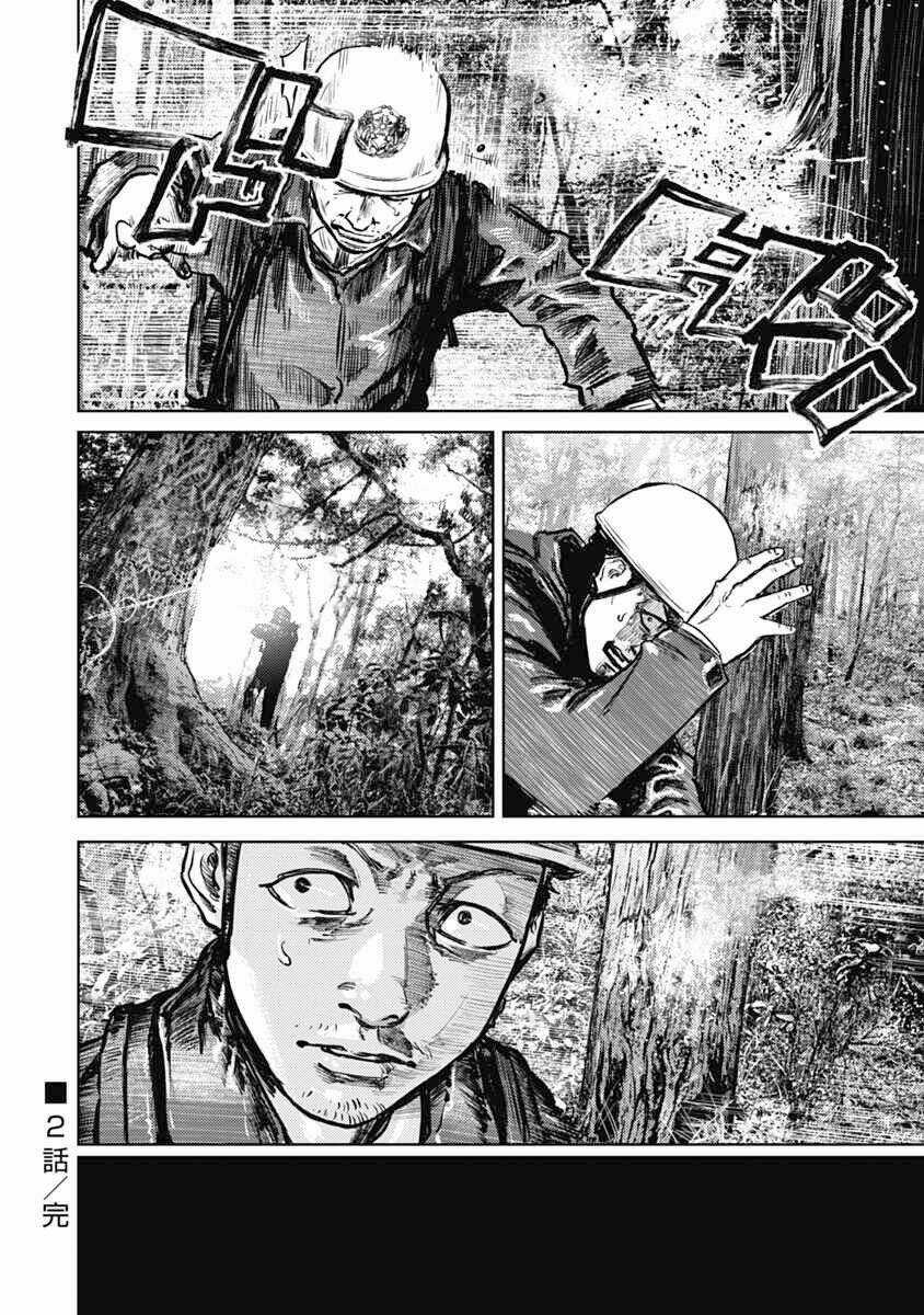 Gannibal - Chapter 2 - Trang 26