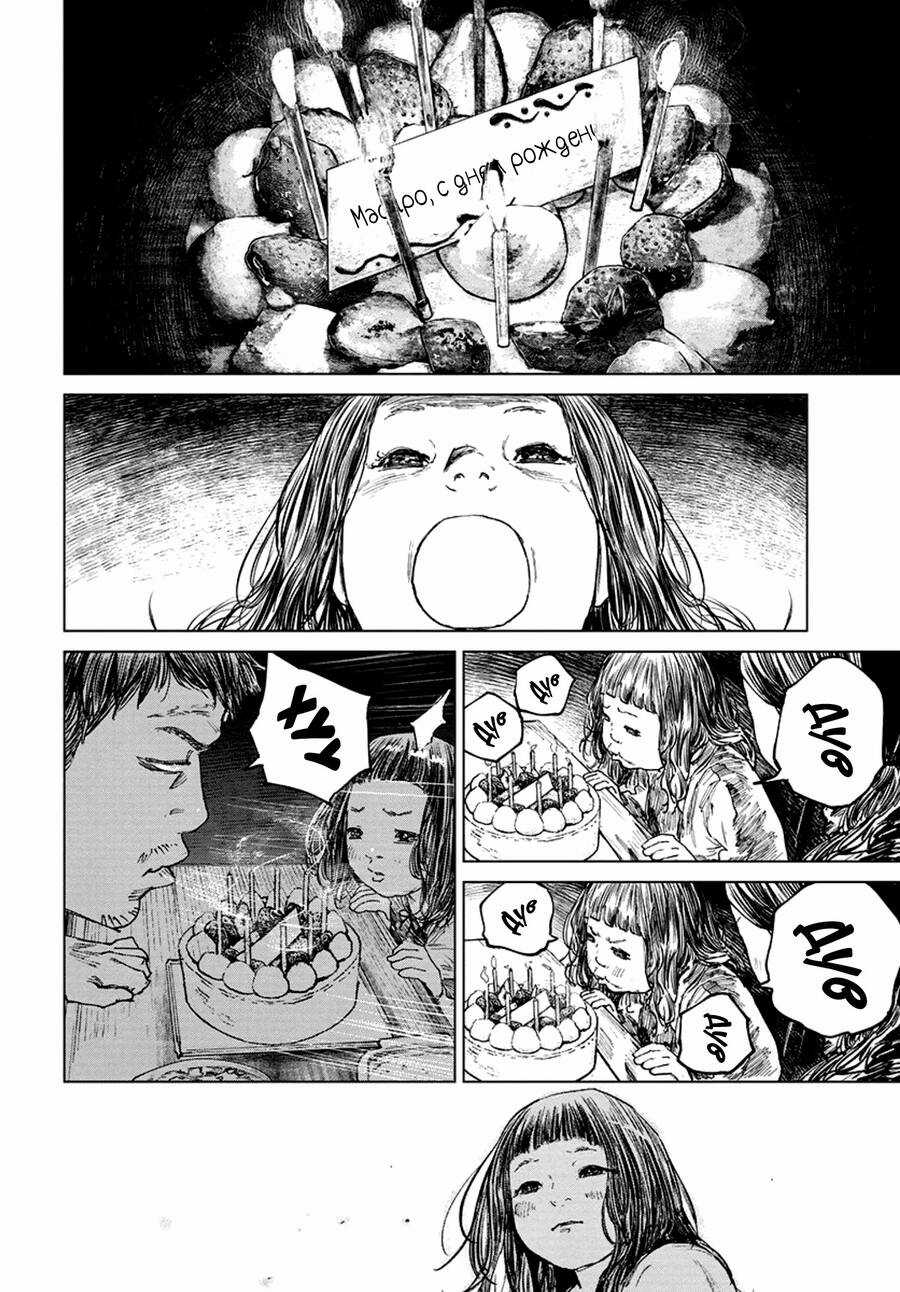 Gannibal - Chapter 34 - Trang 15