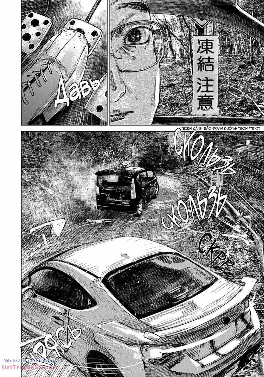 Gannibal - Chapter 35 - Trang 11