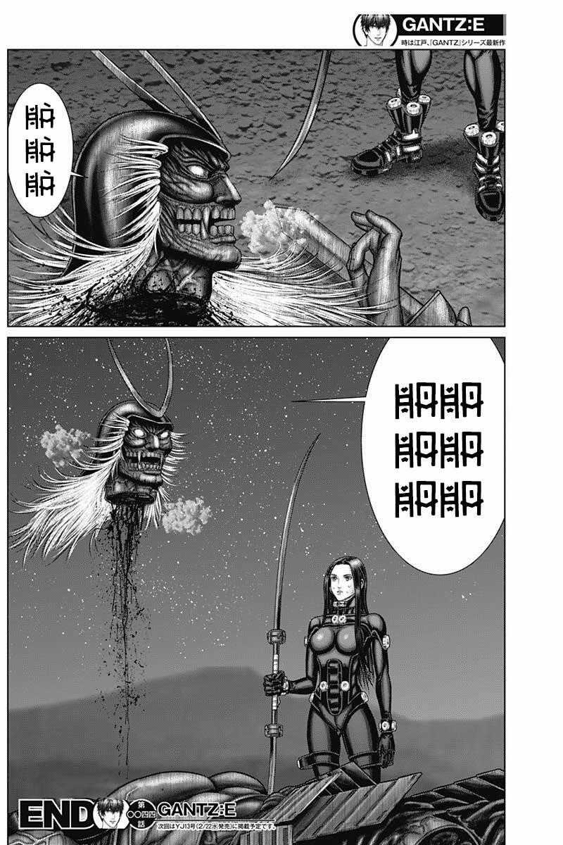 Gantz Edo - Chapter 44 - Trang 17