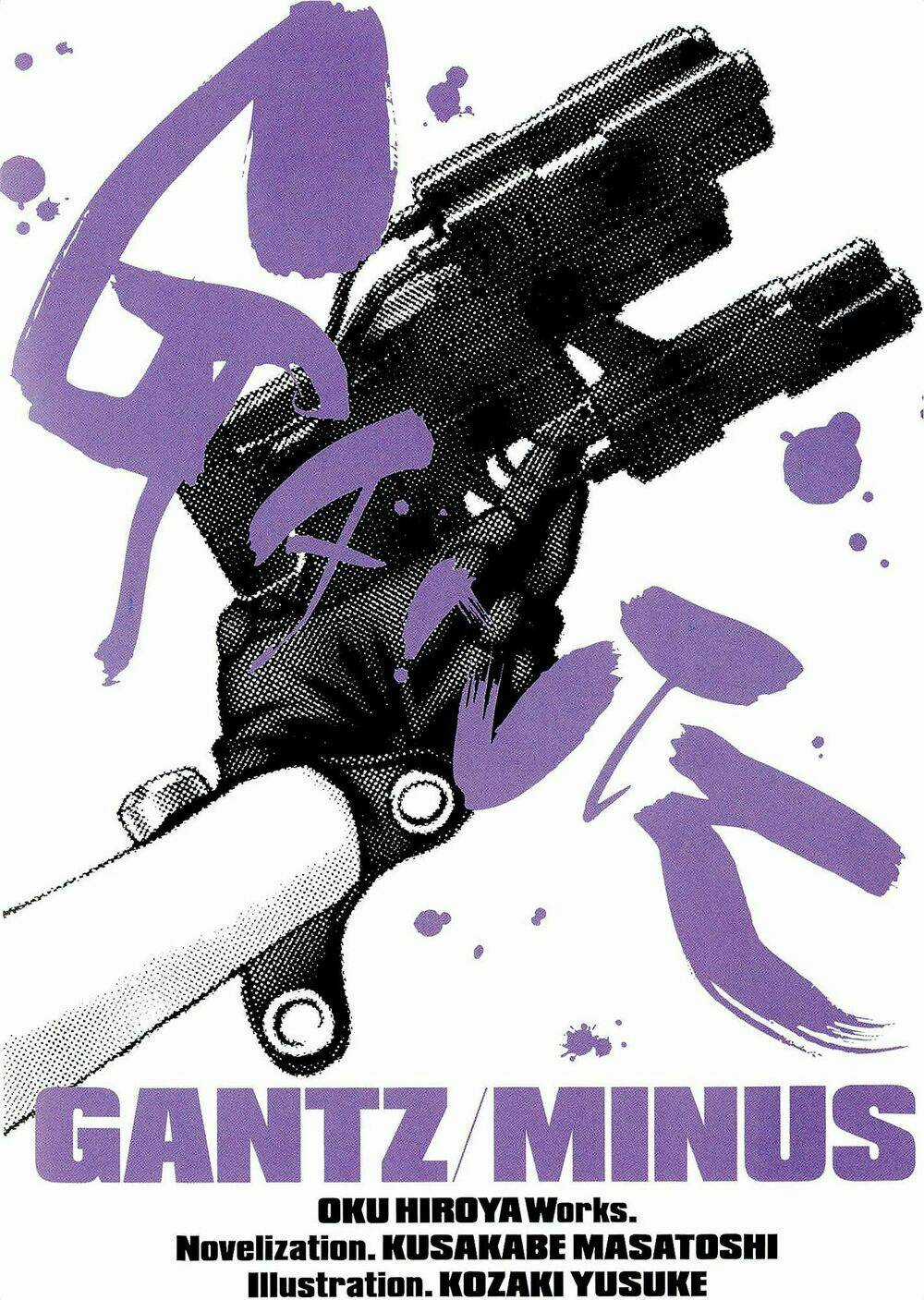 Gantz/Minus (Light Novel) - Chapter 1 - Trang 5