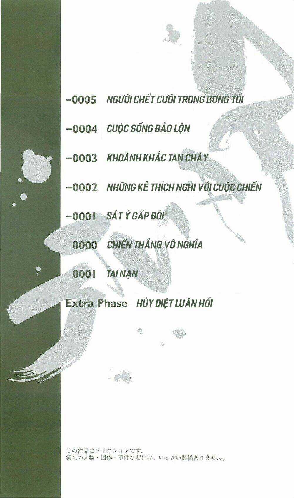 Gantz/Minus (Light Novel) - Chapter 1 - Trang 6