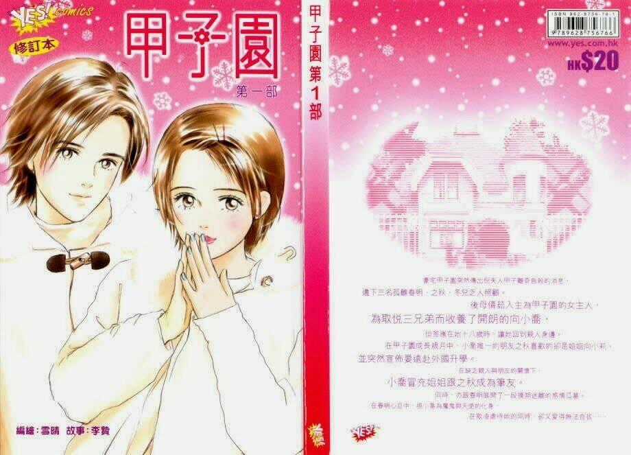 Gapz Garden - Chapter 1 - Trang 1