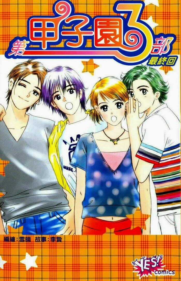 Gapz Garden - Chapter 30 - Trang 1