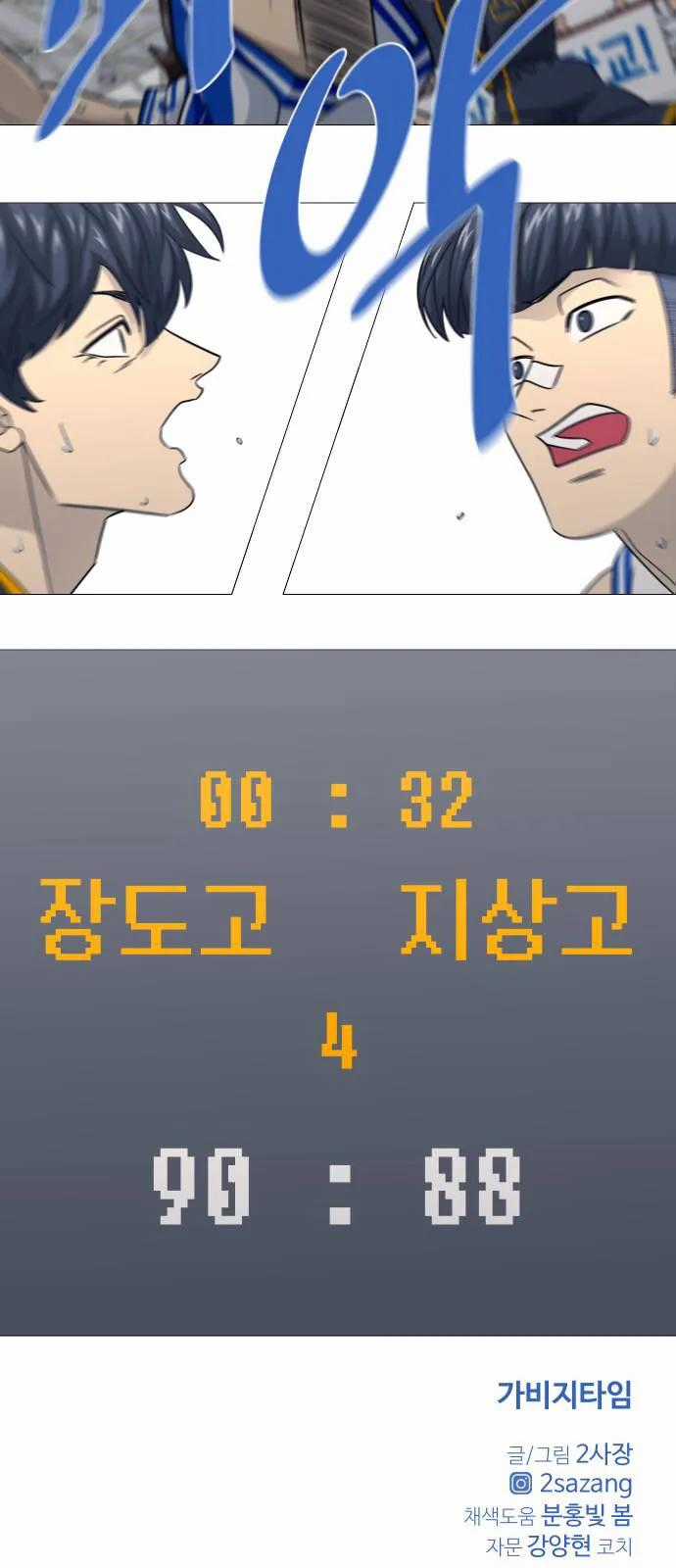 Garbage Time - Chapter 185 - Trang 36