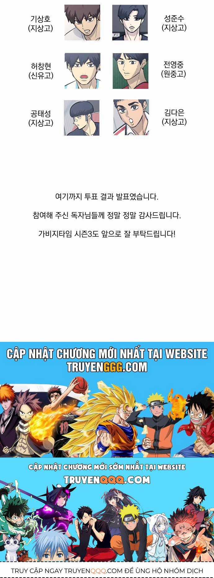 Garbage Time - Chương 100 - Trang 41