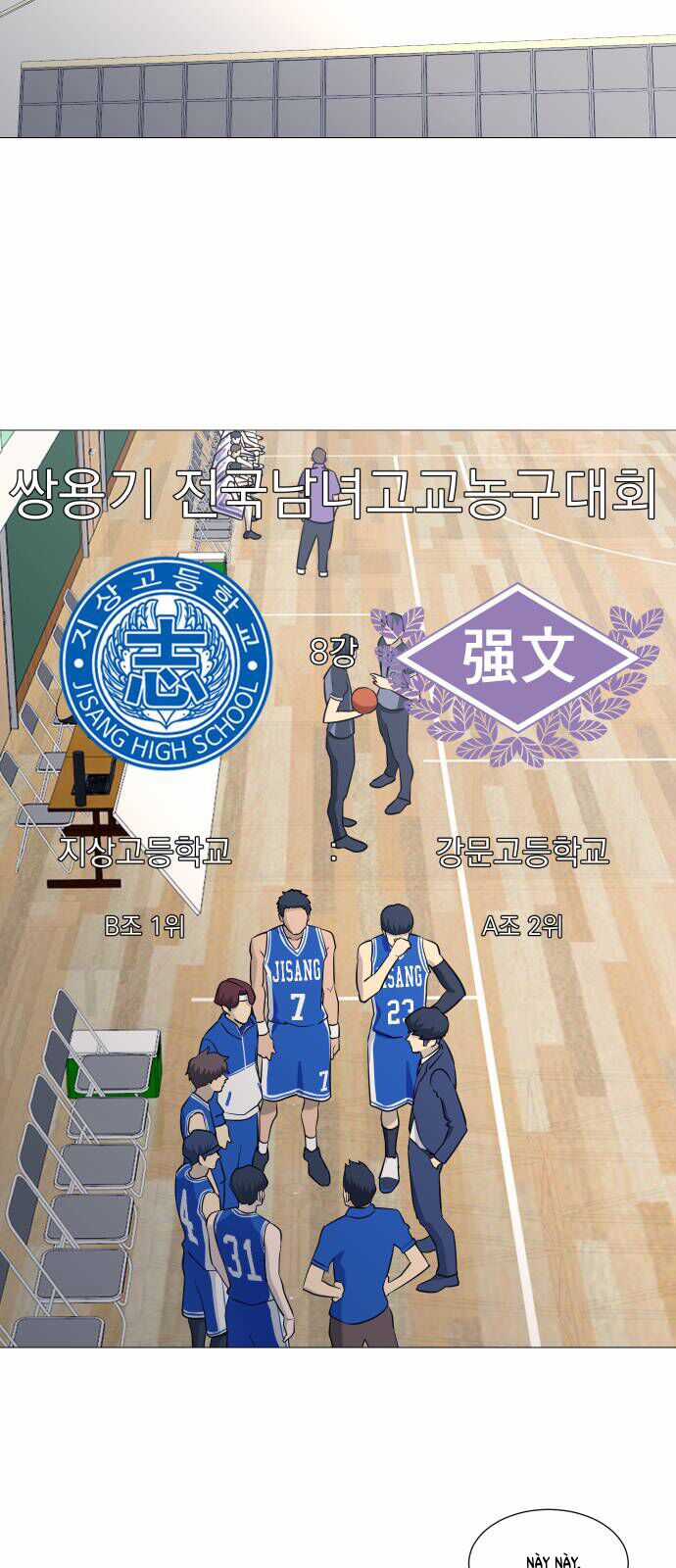 Garbage Time - Chương 106 - Trang 11