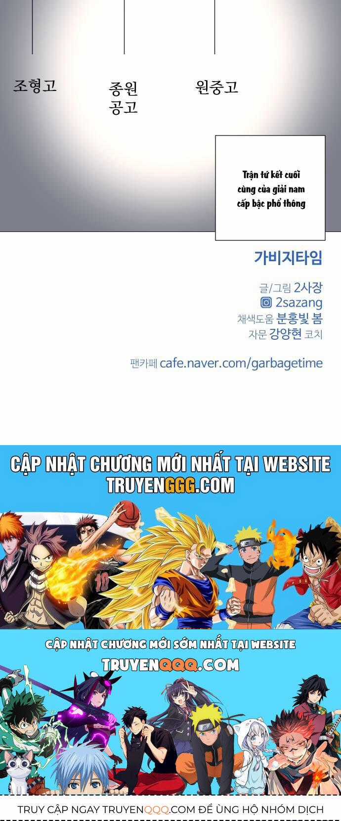 Garbage Time - Chương 111 - Trang 37