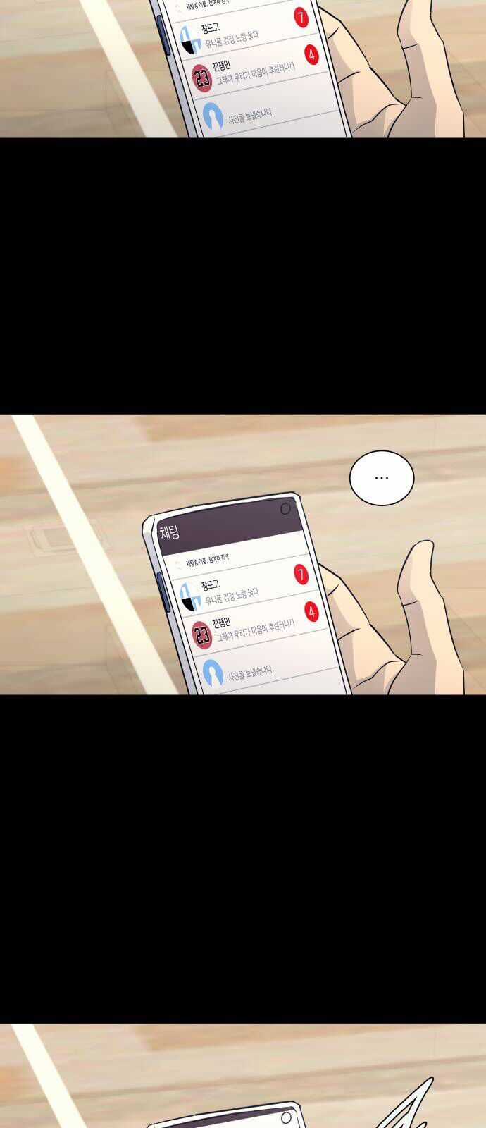 Garbage Time - Chương 160 - Trang 35