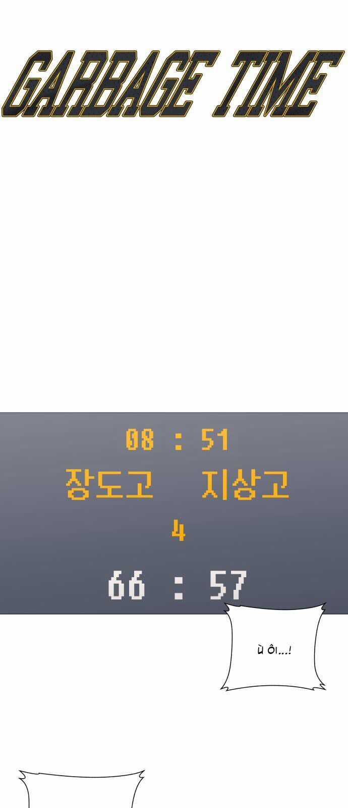 Garbage Time - Chương 169 - Trang 5