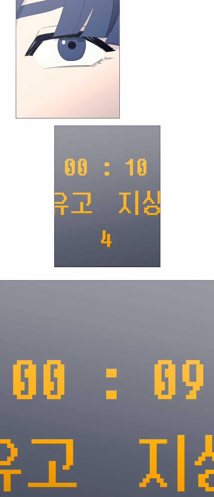 Garbage Time - Chương 73 - Trang 30