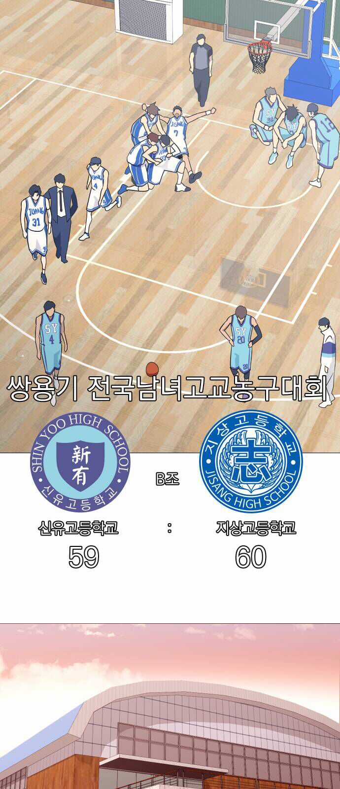 Garbage Time - Chương 74 - Trang 36