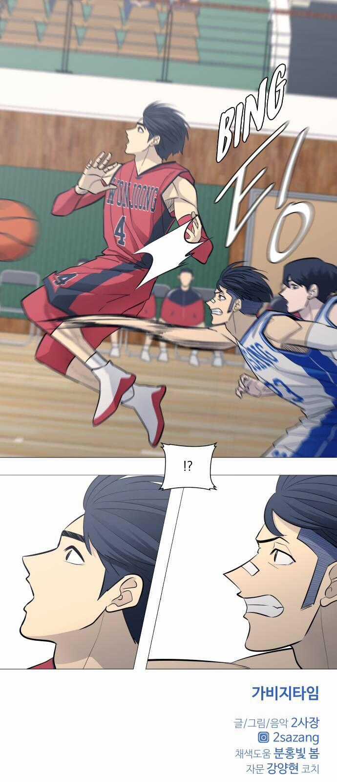 Garbage Time - Chương 87 - Trang 40