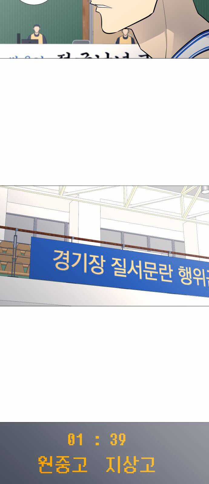 Garbage Time - Chương 88 - Trang 37