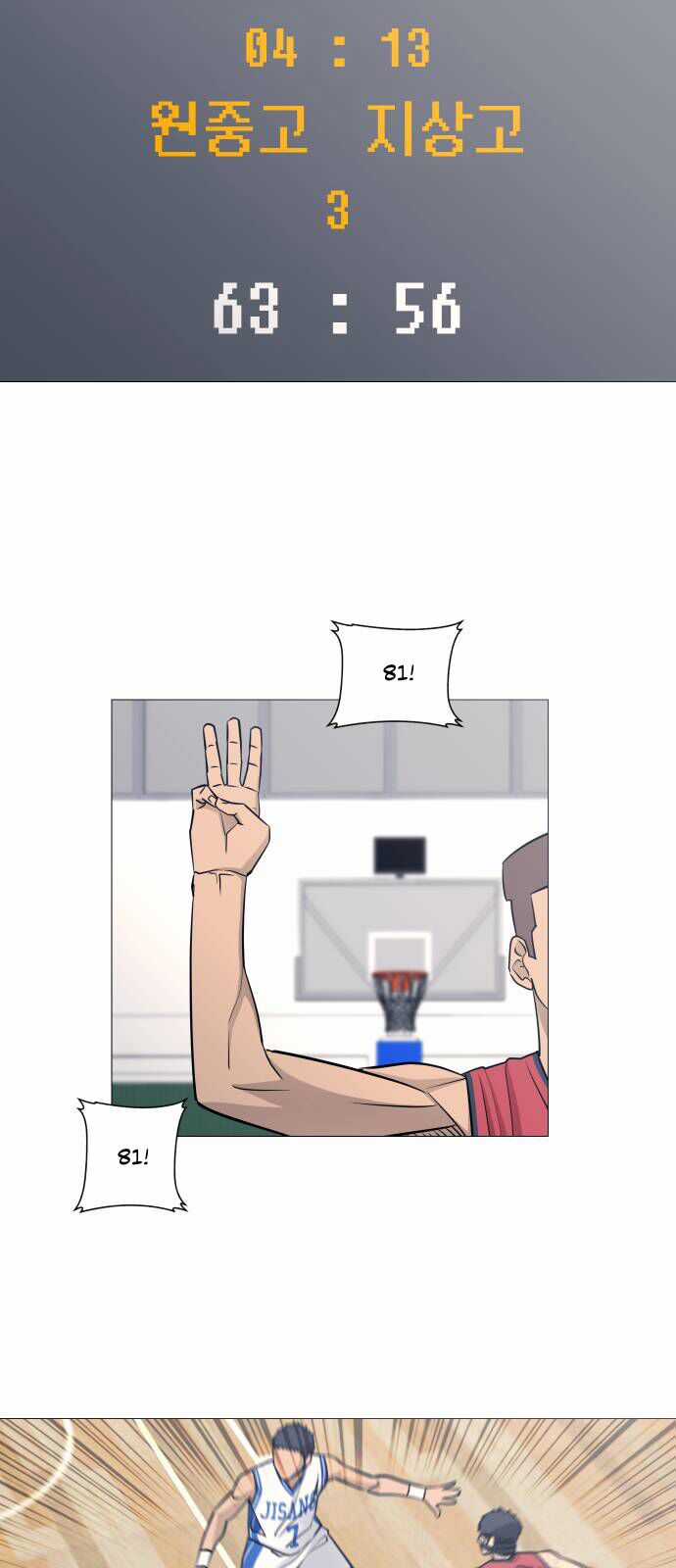 Garbage Time - Chương 88 - Trang 8