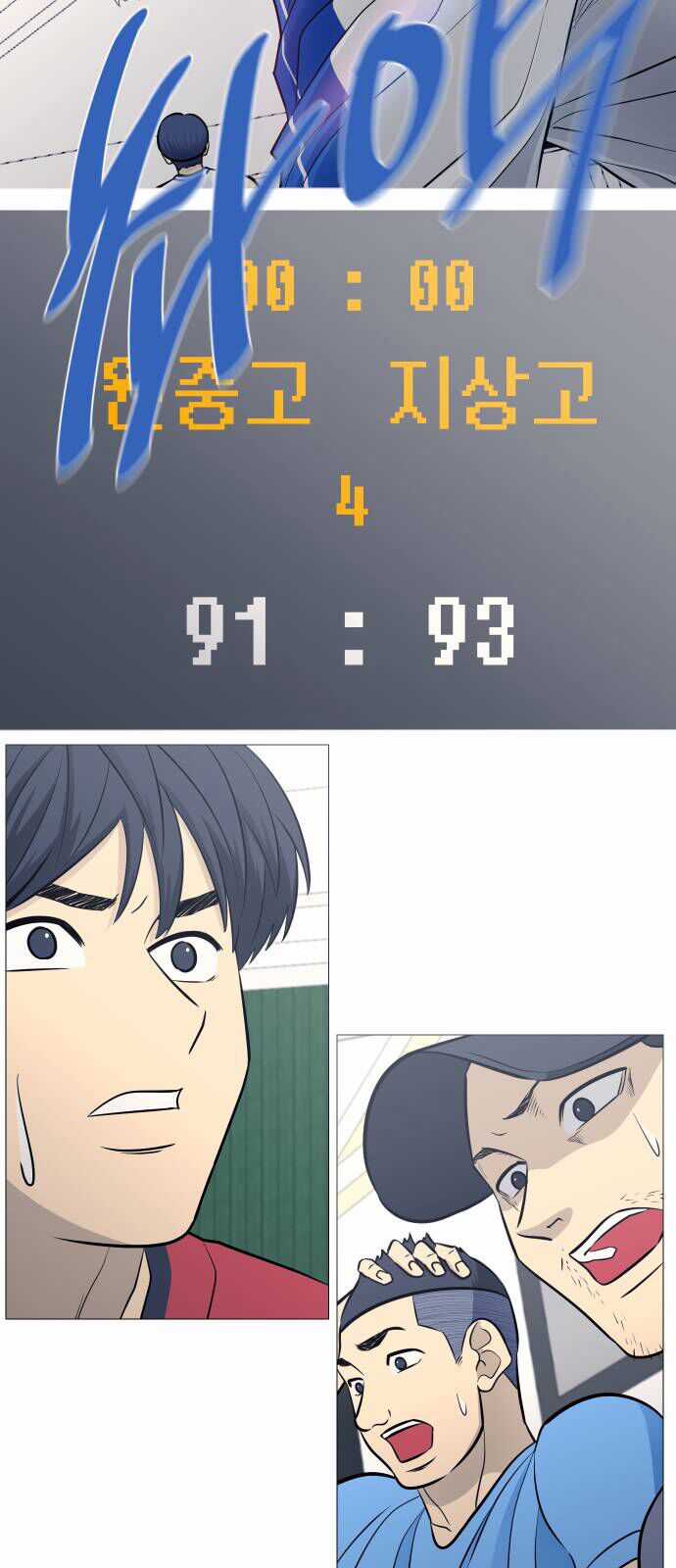 Garbage Time - Chương 97 - Trang 29