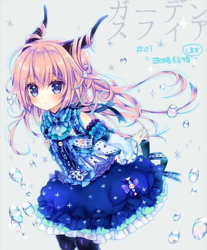 Garden Sphere - Chapter 1 - Trang 17