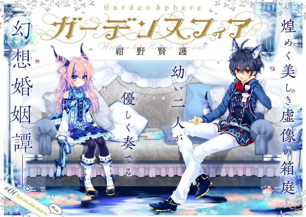 Garden Sphere - Chapter 1 - Trang 4