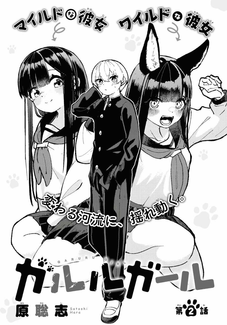 Garuru Girl - Chapter 2 - Trang 3
