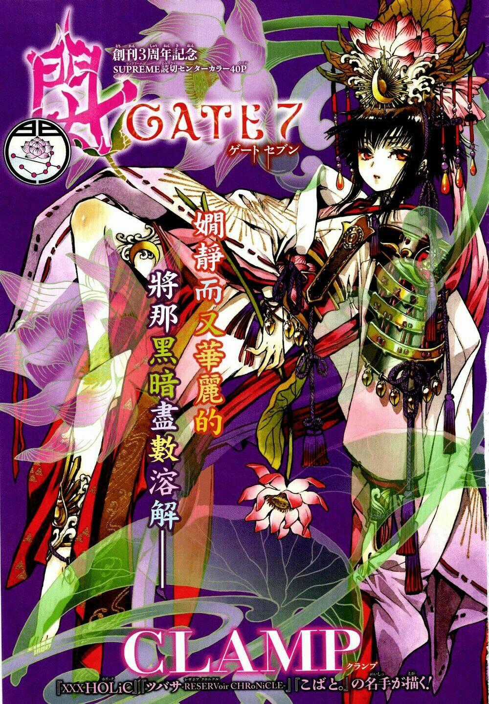 Gate 7 - Chapter 0 - Trang 1