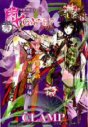 Đọc truyện Gate 7