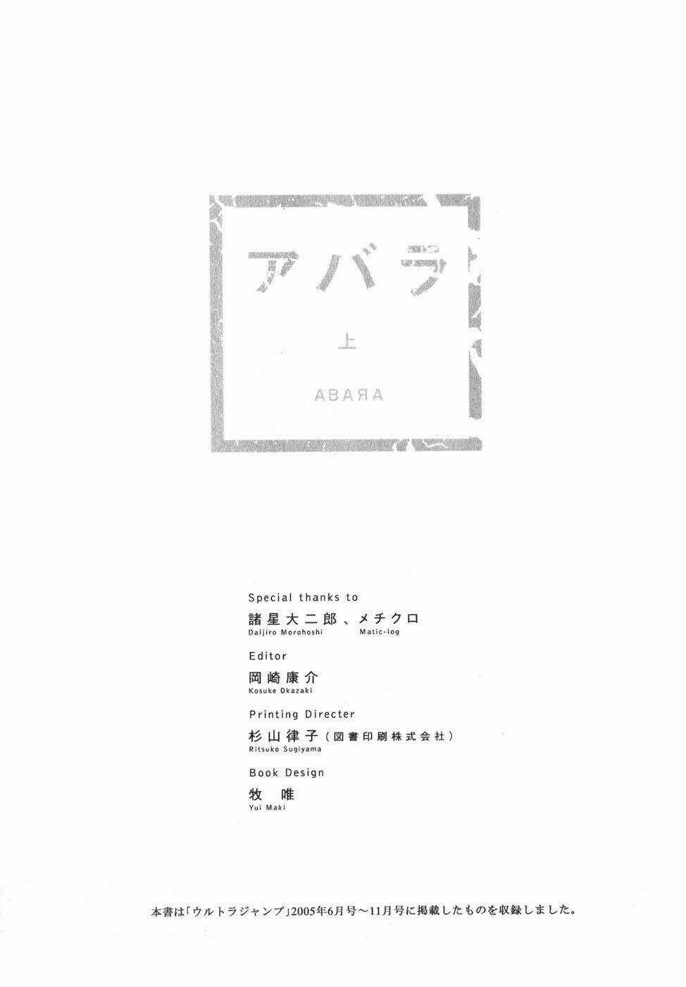 Gauna Biến Hình - Chapter 6 - Trang 31